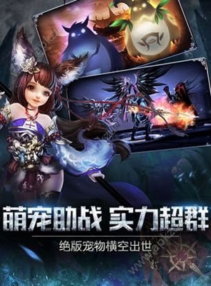 暗黑雷神手游图3