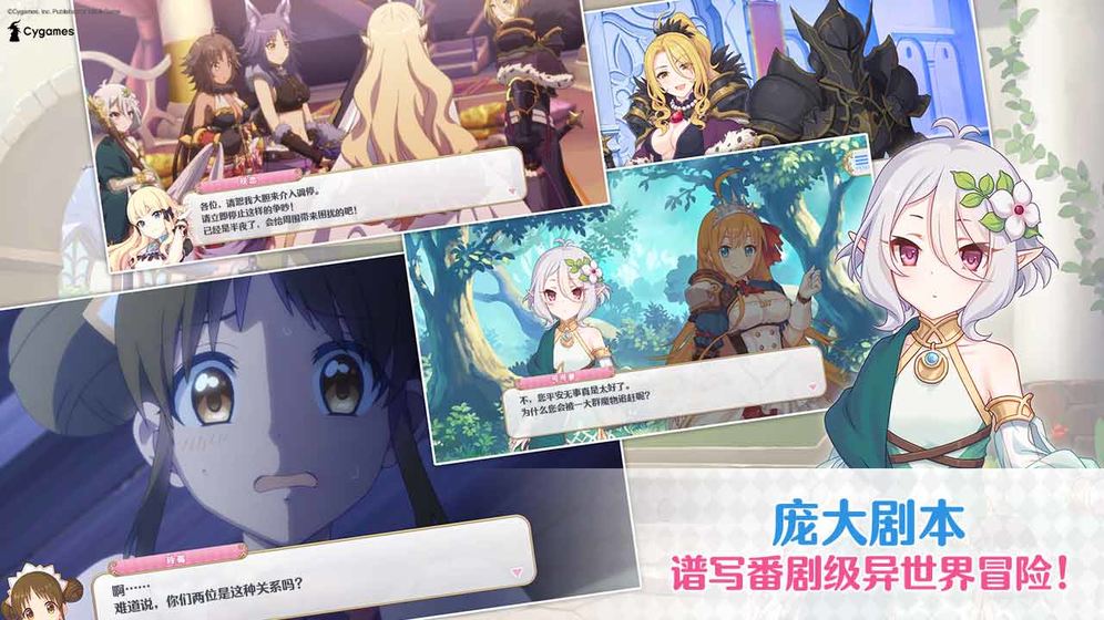 公主连接抽卡模拟器抽官方最新版  图3