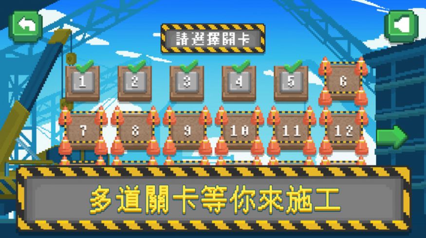 极客整地师安卓版游戏 v1.0.0图2
