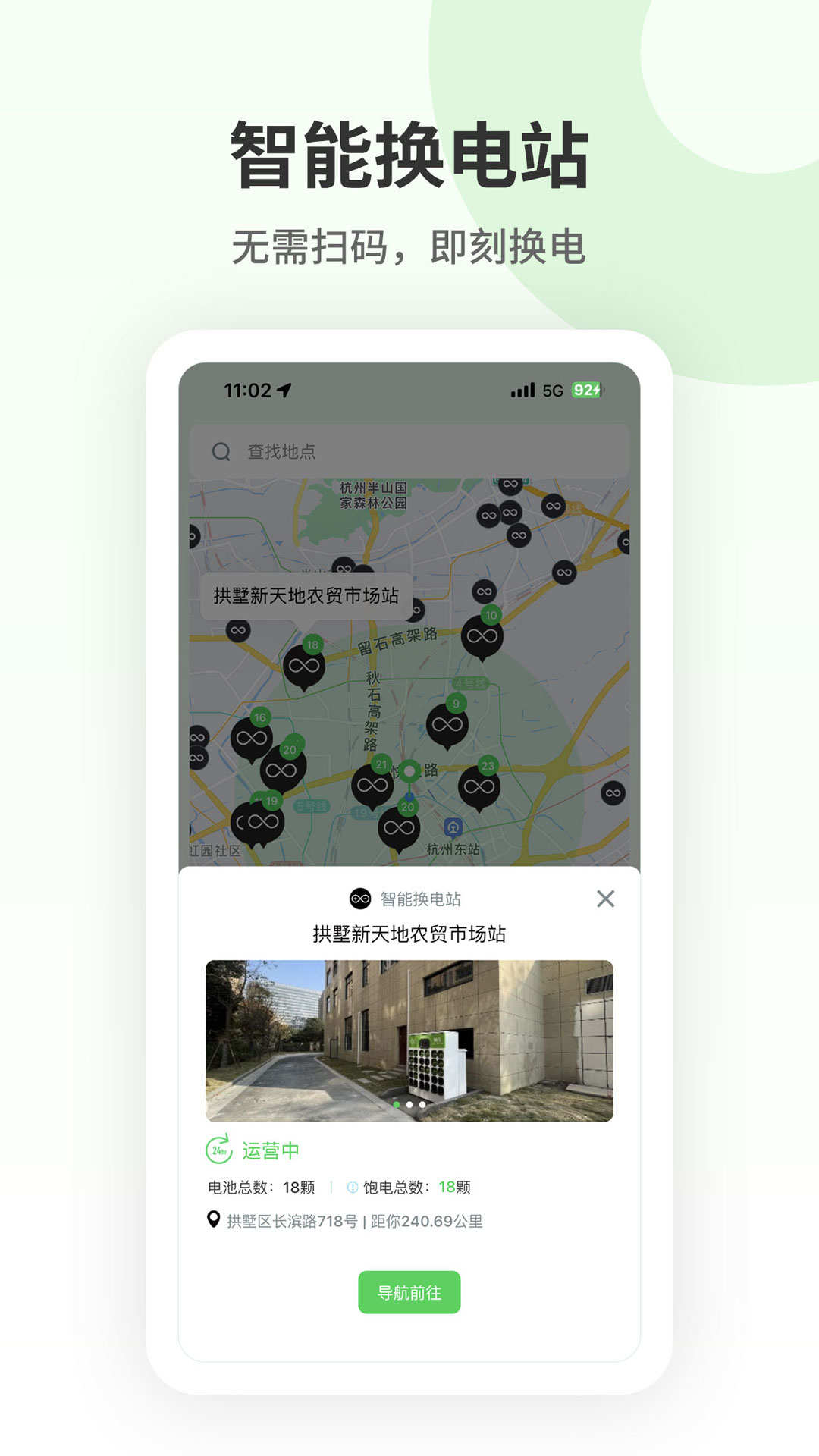 换换畅行app最新版 v1.0.2图3