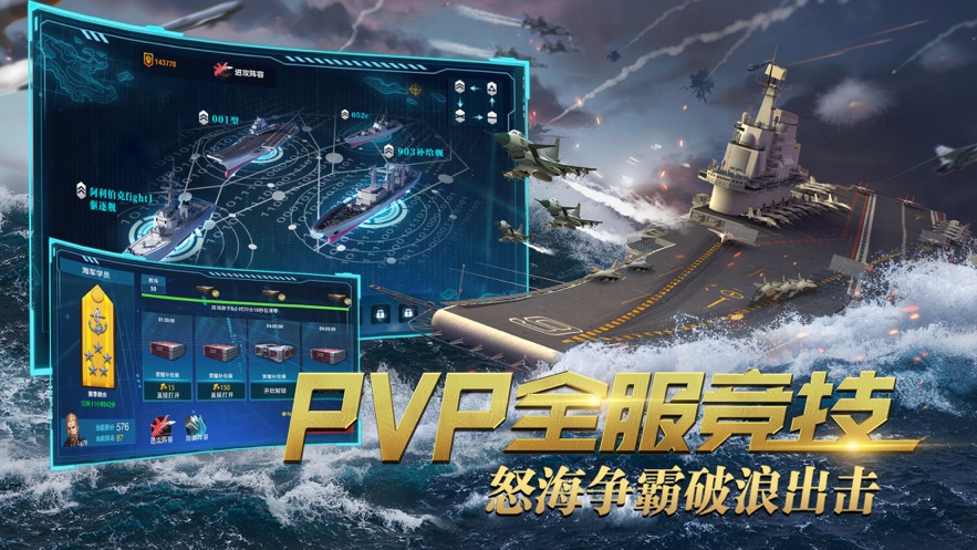 海战崛起官方版图2