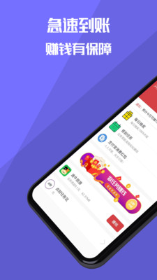 糯米狗兼职安卓版图3