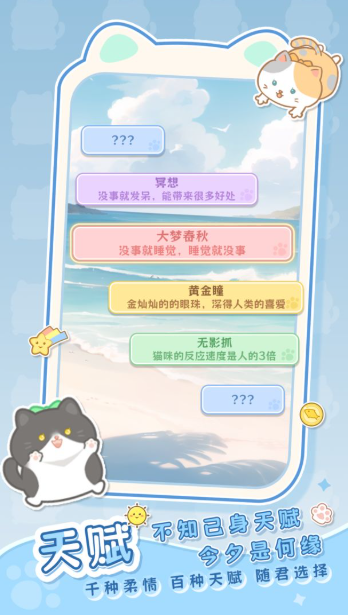是猫就活100岁图4