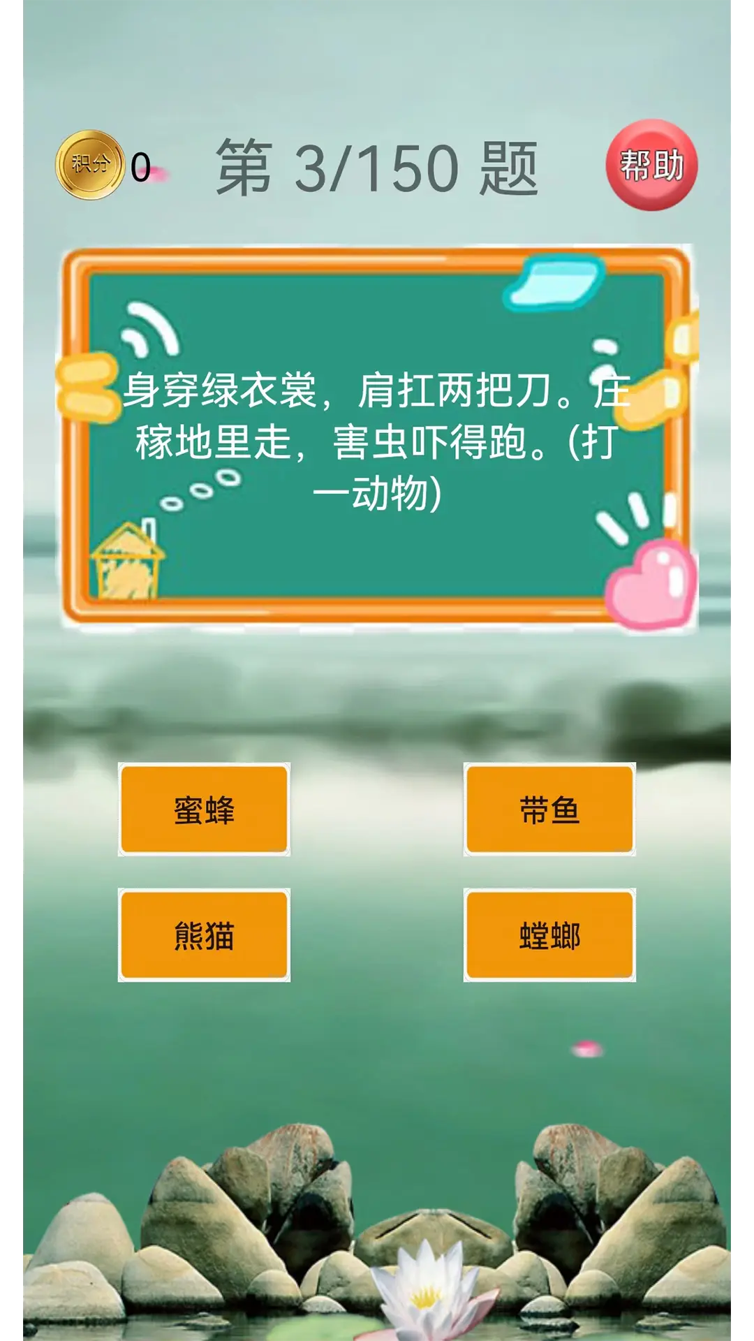 猜谜语大全 图4