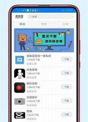 挖宝少女app图2