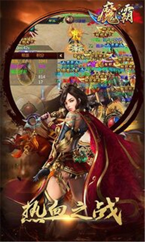 魔霸传奇贪玩蓝月至尊版图5