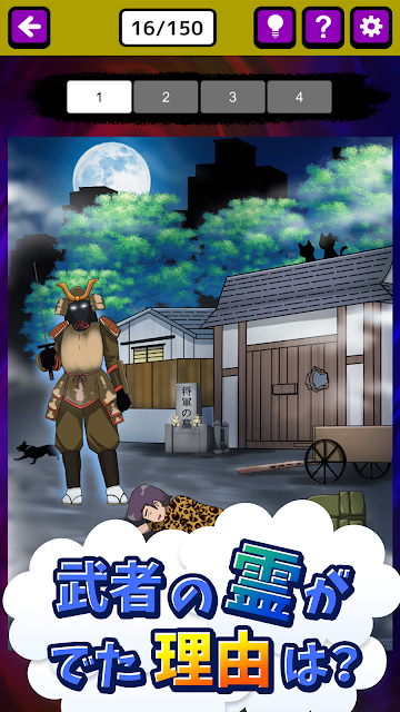 怪异侦探游戏图1