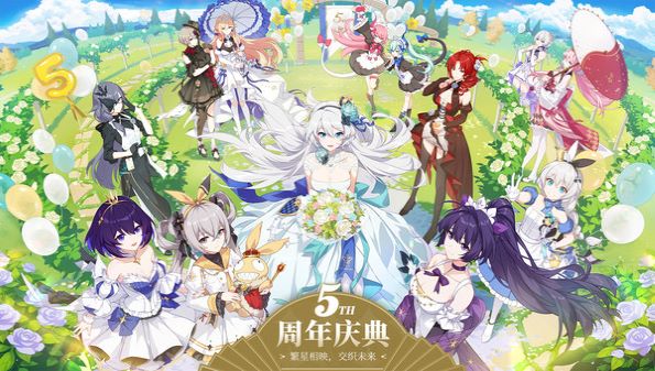 崩坏星穹轨道合集