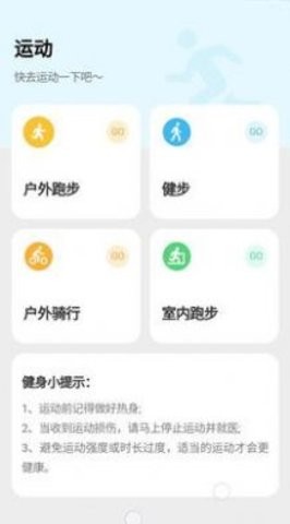 天天爱健身最新版  v4.9.2图1
