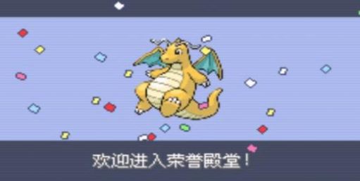 口袋妖怪去吧火红攻略版图3