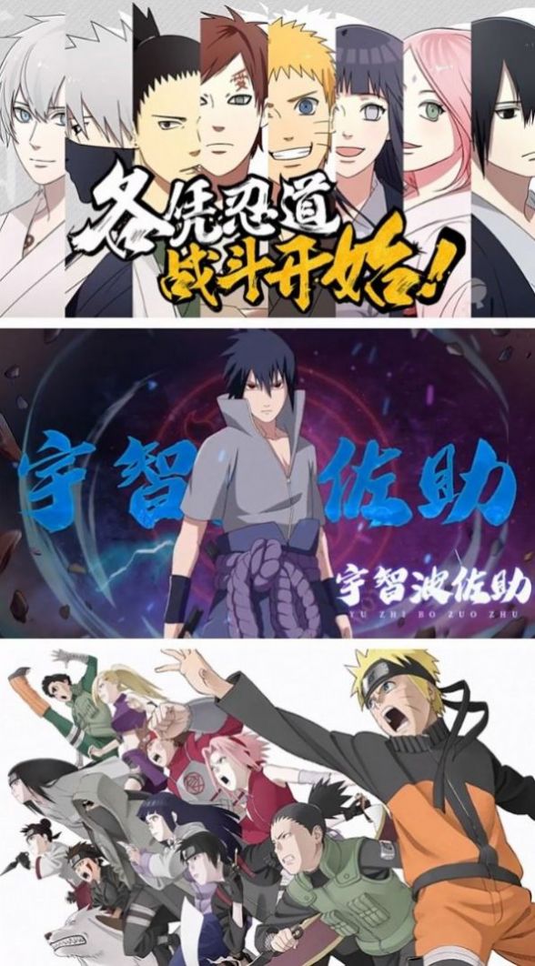 火影忍者分级对战版手游官方下载  v1.30.15.18图3