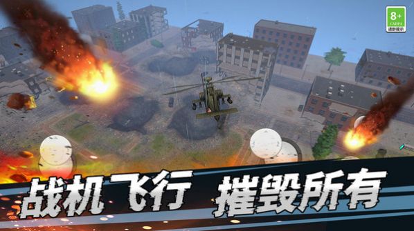 世界灾难模拟器安卓版图2