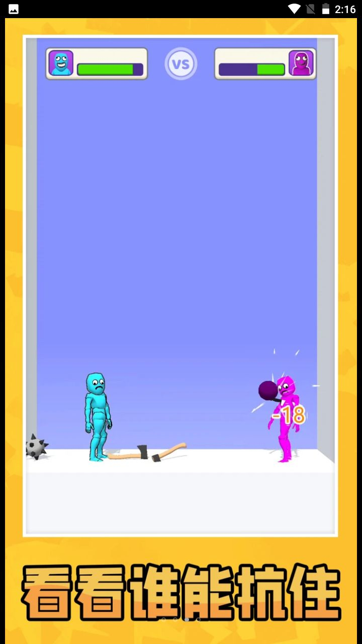 迷你双人对决手机版图1