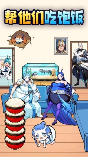喂饱全家图3
