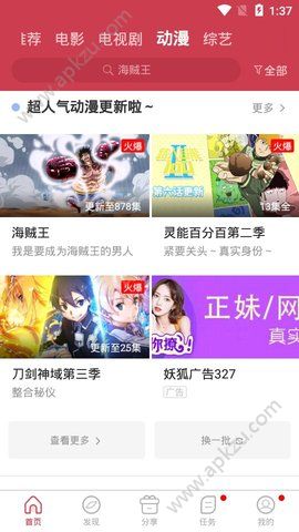 香菇社区app图1