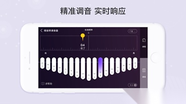 卡林巴拇指琴调音器图3