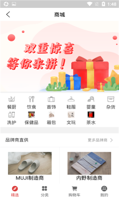 耿直商城app软件图1
