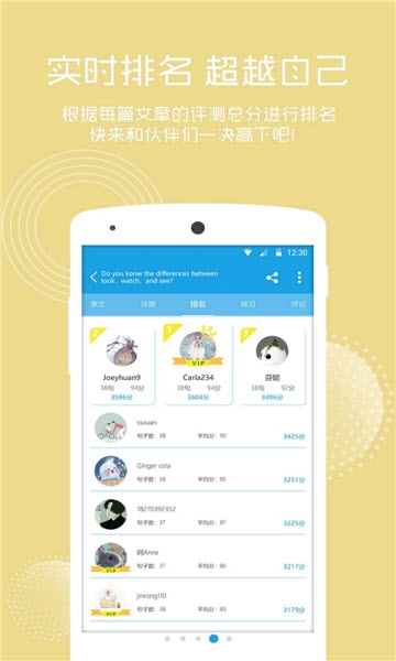 英语提升助手app官方最新优化下载  v1.0.0图2