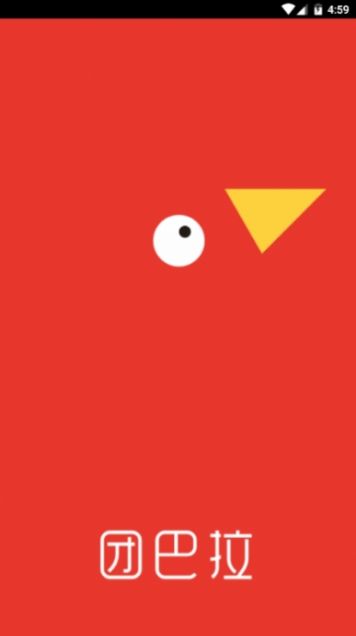 团巴拉app下载安卓版注册  v1.6.3图2