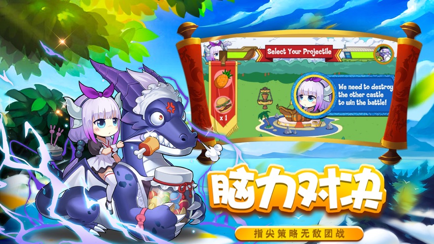 动漫王国乱斗大作战手游图2