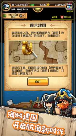 小小航海士外传游戏下载安卓版  v1.3.17图2