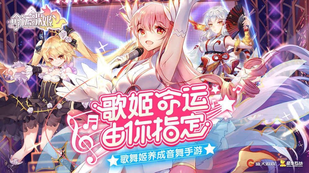 偶像养成手游合集