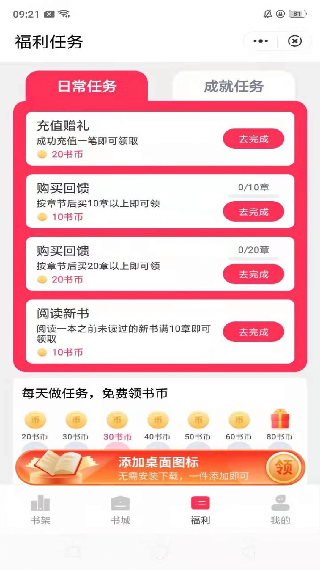 豆爱看书小说阅读app软件  1.0图1