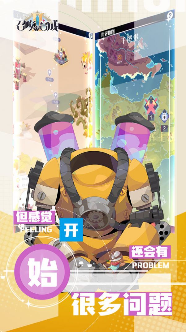 召唤与合成2体验服安装包下载  v0.1图4