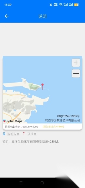 流浪潮汐天气预报最新版图4