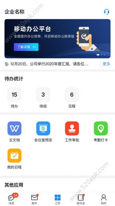 商网办公中航图3