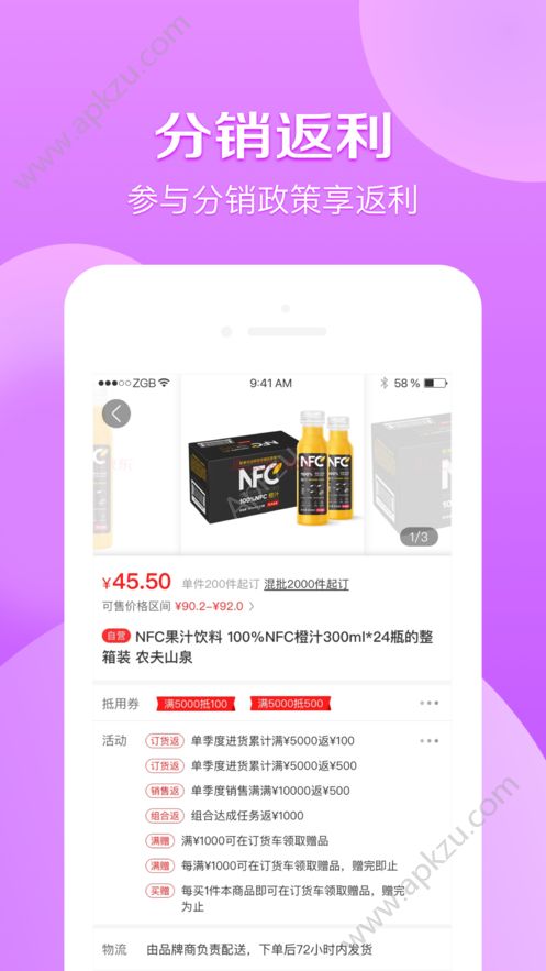 京东分销宝app下载官方最新版  v9.0.0图2