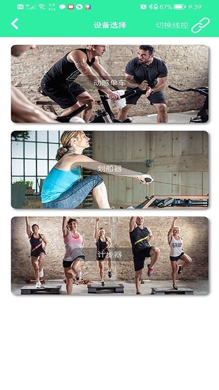 智天运动app正式版  v1.0.62图2