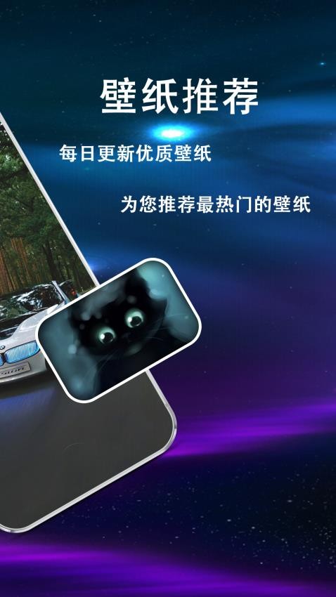 安卓多多壁纸图1