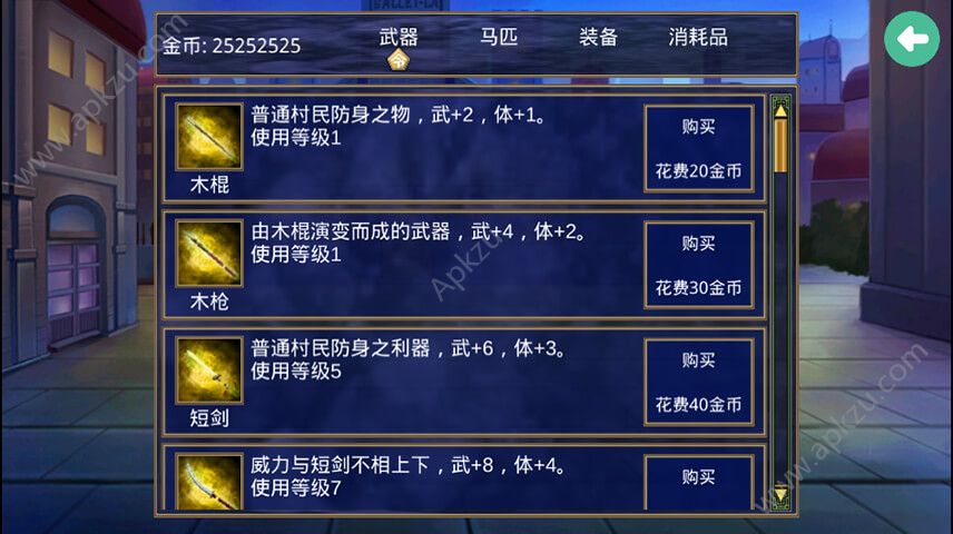 海贼王金币安卓版  v2.9.0图5