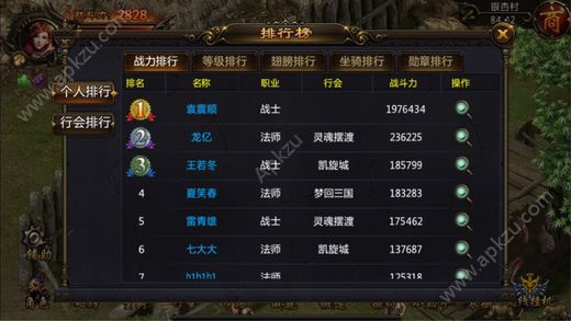 龙皇之怒手游正版图1