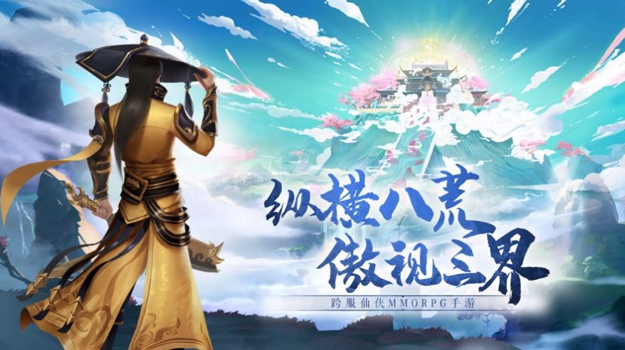 九梦仙域手游官方正式版 v1.2.3图1