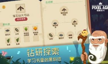像素时代游戏金币版  v1.1图4