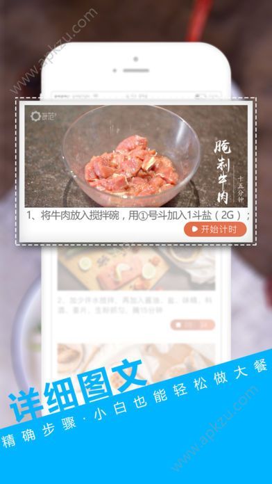 食范app图3