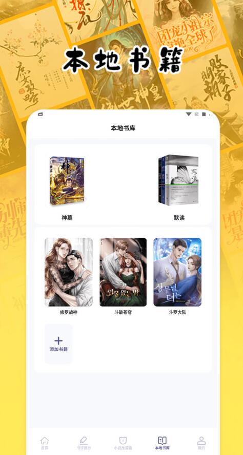 授狗阅读app官方版下载  v1.2图1