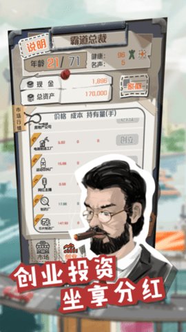 赚钱小目标官方版图2