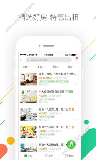 赶集生活app安卓版下载  v8.0.2图2