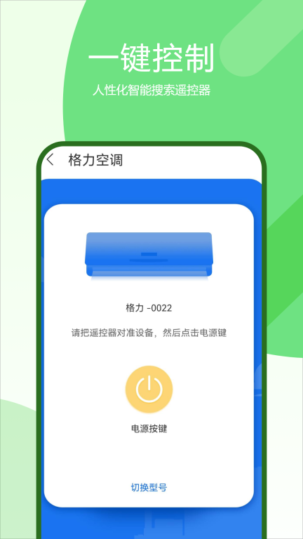 空调电视家电遥控器盒子图3