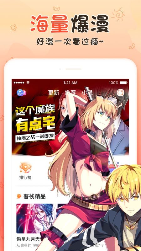 看漫画兑换码2019官方分享大全  v5.9.11.19图1