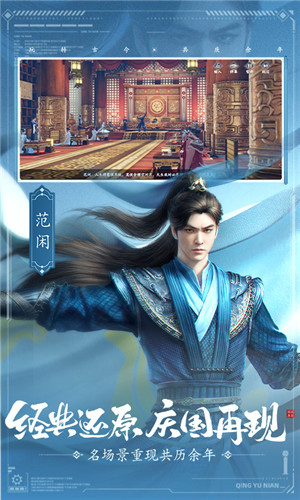 庆余年(附副本通关攻略)无限资源版下载  v1.0.12.528396图4