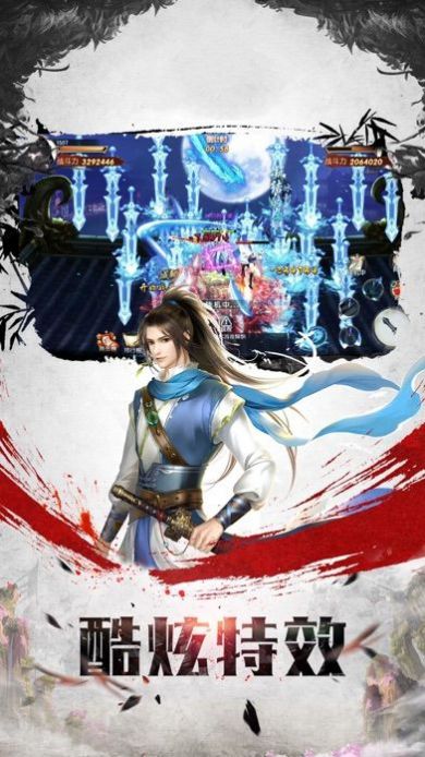 青云志之剑网情缘手游官网最新版  v0.0.1图3