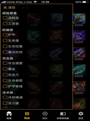 LOL Platform官方图3