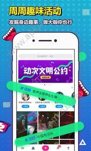 动次APP手机安卓版下载 v7.2.1图3