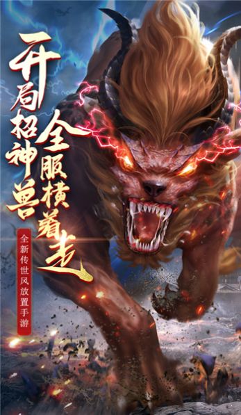 蓝色传奇3官方版图3