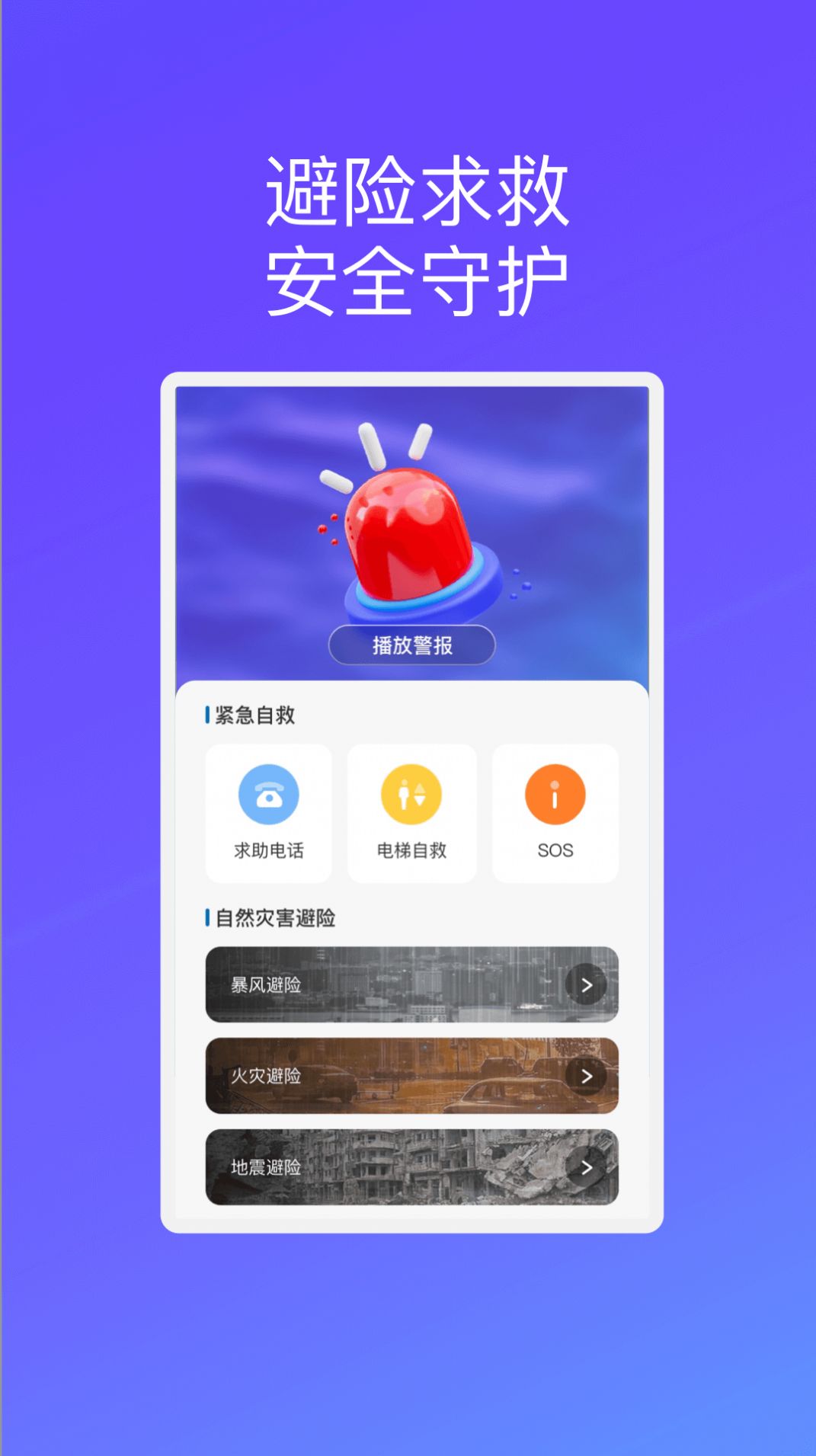 融云手机安全安卓版下载 v1.0.1图3