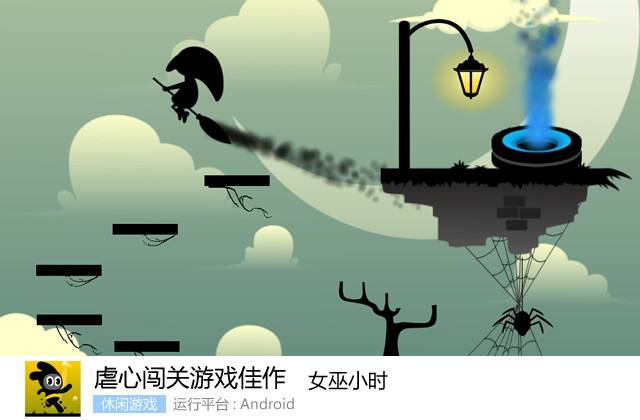 虐心闯关游戏合集